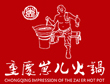 重庆崽儿火锅，两大重庆标志火锅之一
