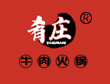 牛肉火锅店加盟品牌排行-肴庄牛肉火锅