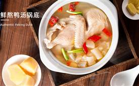 宴鸭亭 · 烤鸭鲜货火锅，火锅口味丰富，呈现为经典子母锅