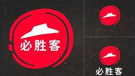 必胜客中国换了新Logo 经典的红色屋顶消失了