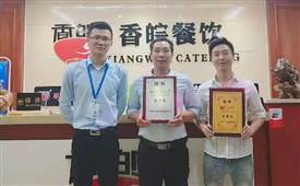 热烈祝贺杨先生成功合作香皖金牌项目