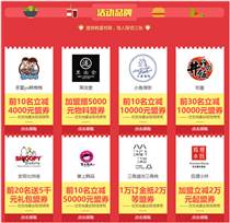 2018中国特许加盟展上海站推品牌加盟优惠